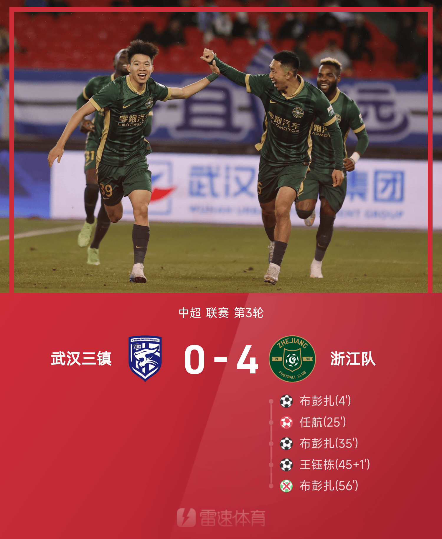 开云-武汉三镇内部会议纪要流出：赛前战术微调；中超使命明确；赛季目标并未改变的简单介绍