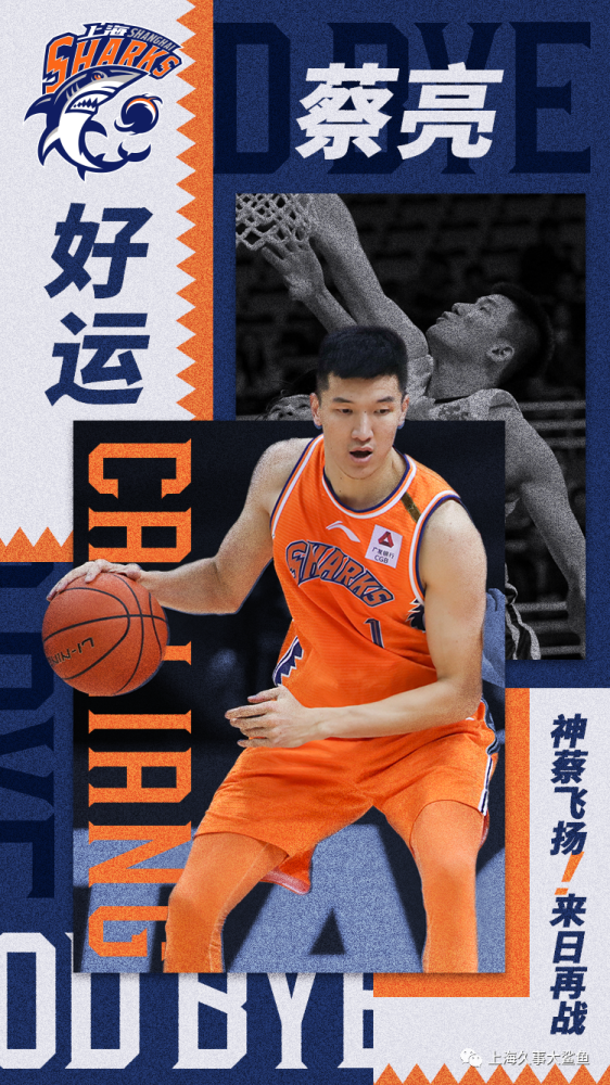 开云体育入口-关于里程碑夜深圳男篮官宣签约清晨上海久事调整名单以备全明星赛，网友：西亚卡姆关键时刻状态火爆的信息